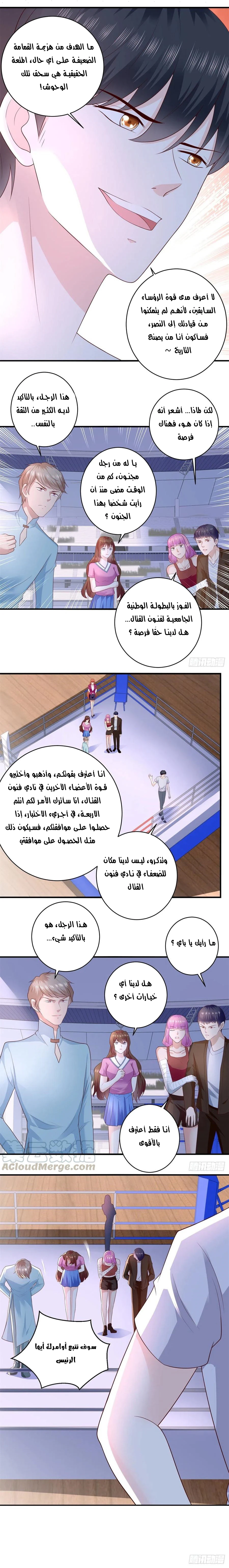 Chapter Image 10