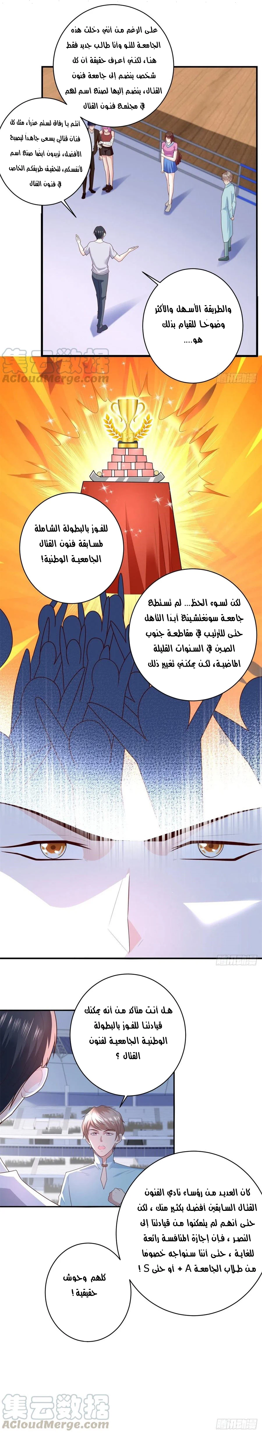 Chapter Image 9