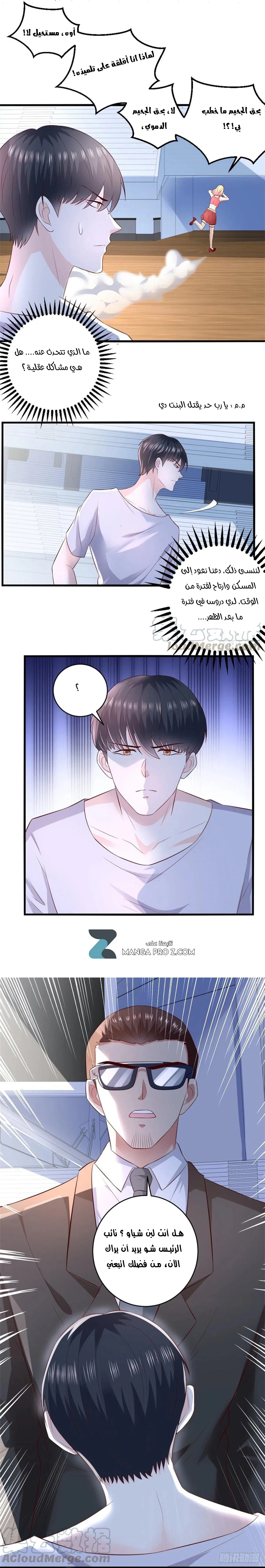 Chapter Image 8