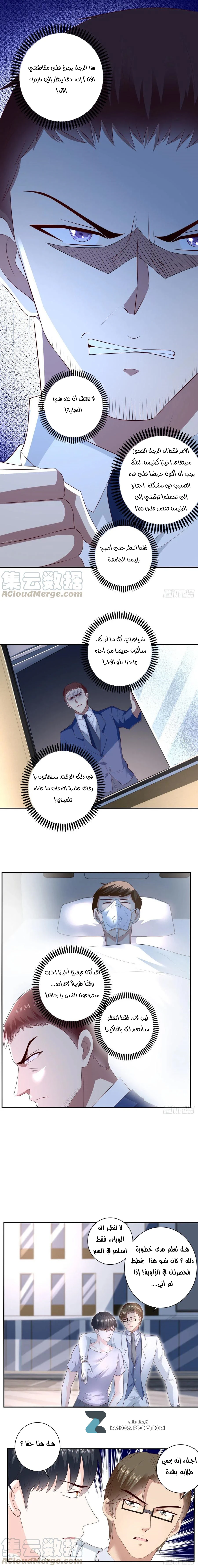 Chapter Image 10