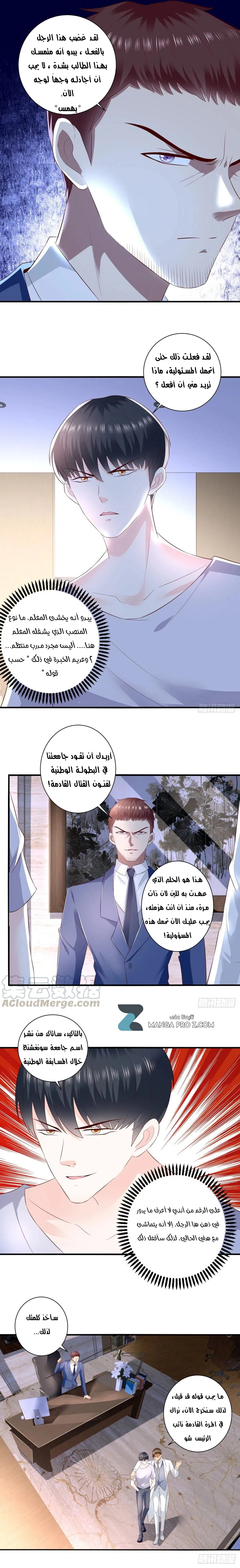 Chapter Image 9