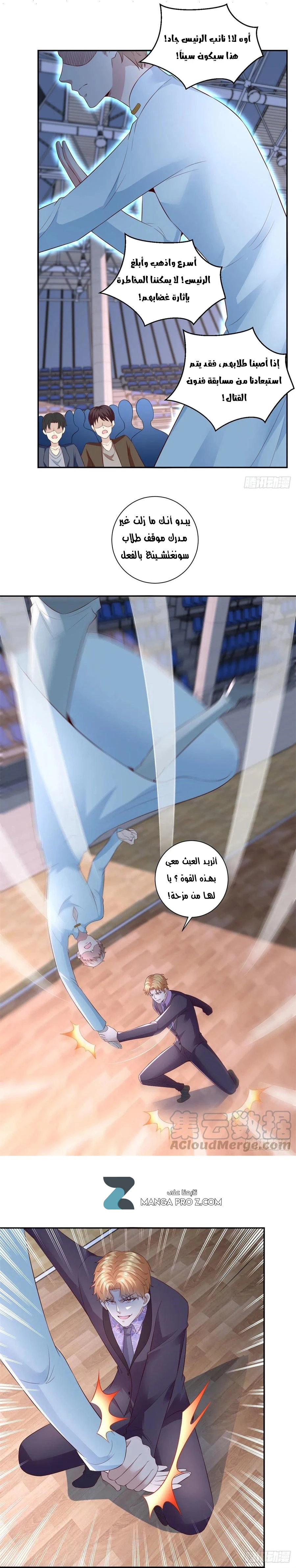 Chapter Image 6