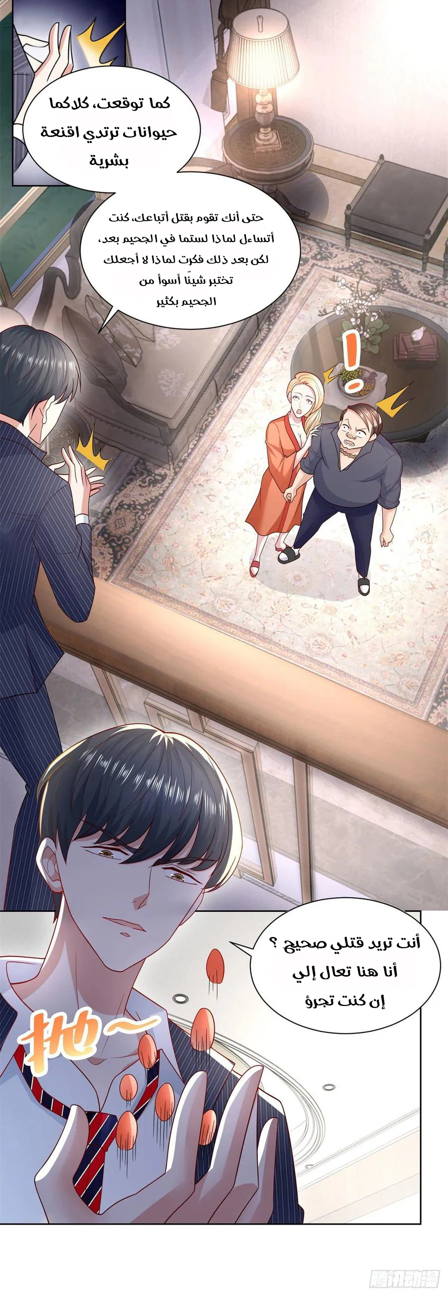 Chapter Image 11