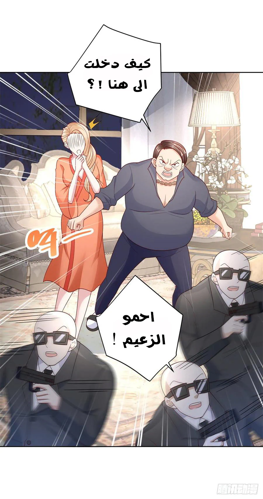 Chapter Image 13