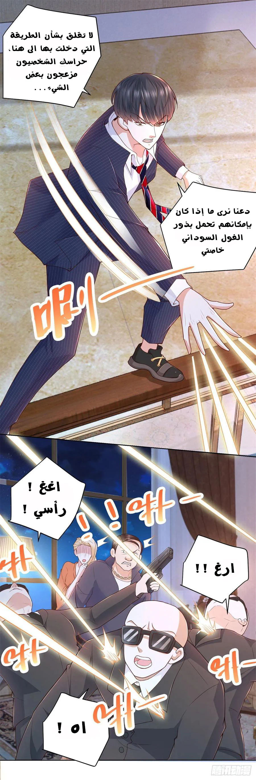 Chapter Image 14