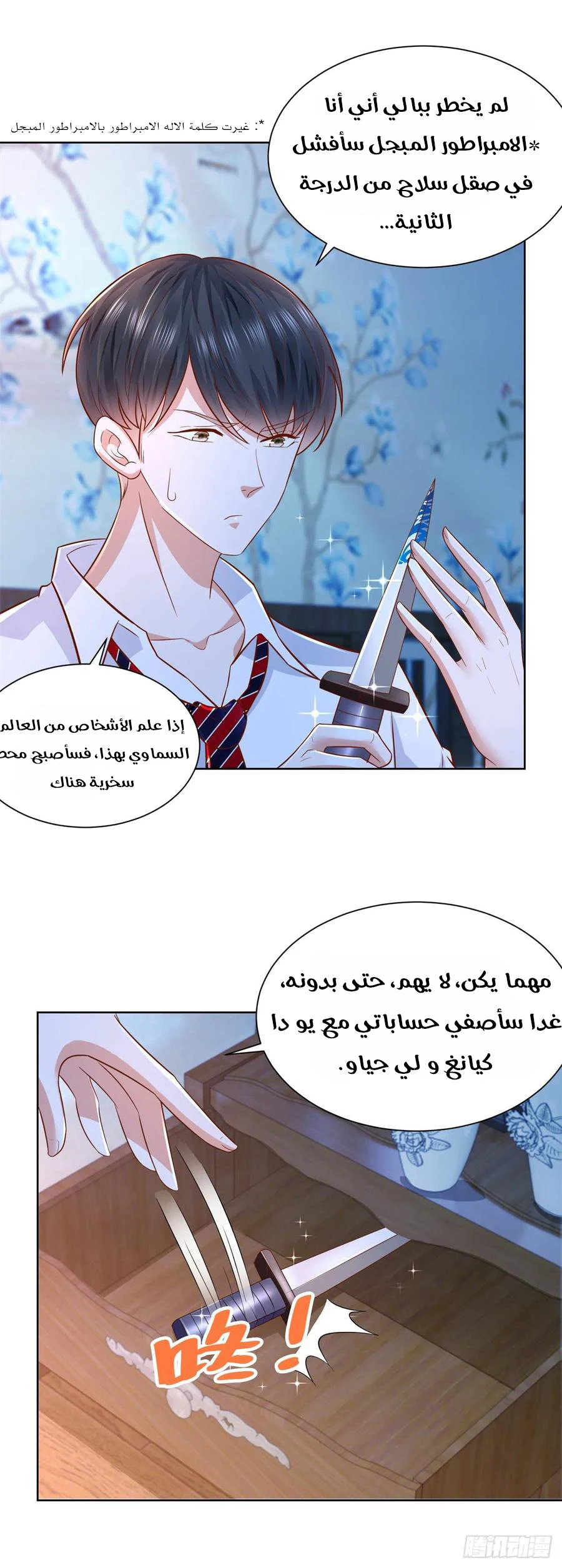 Chapter Image 16