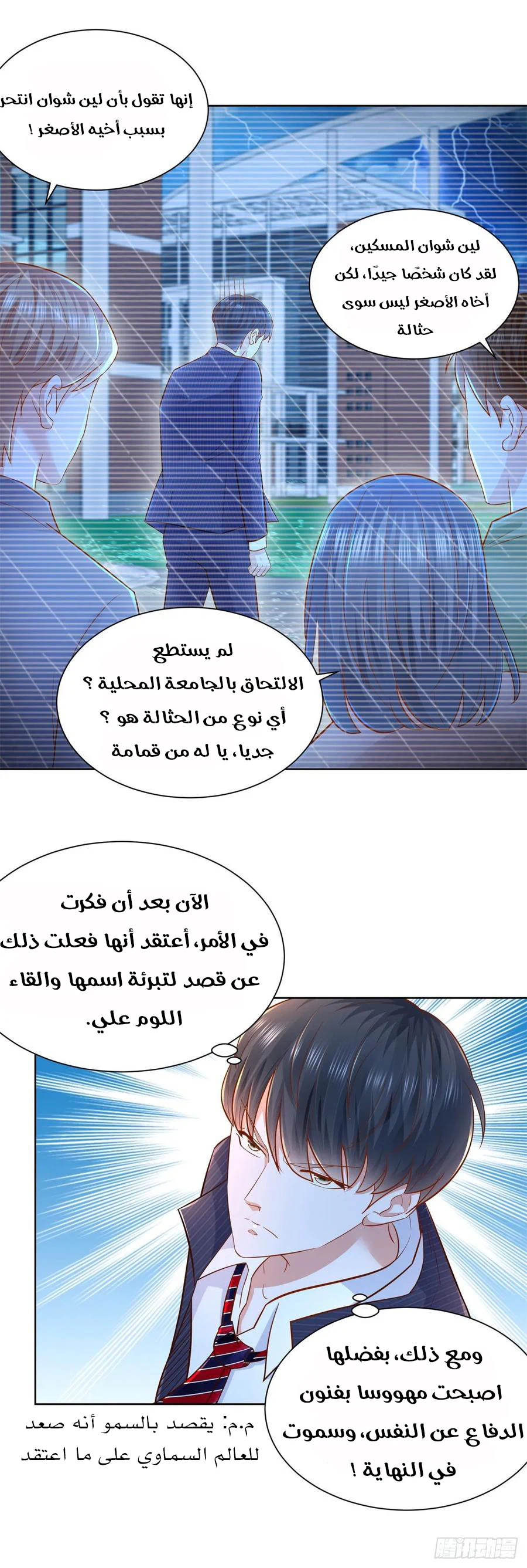 Chapter Image 19