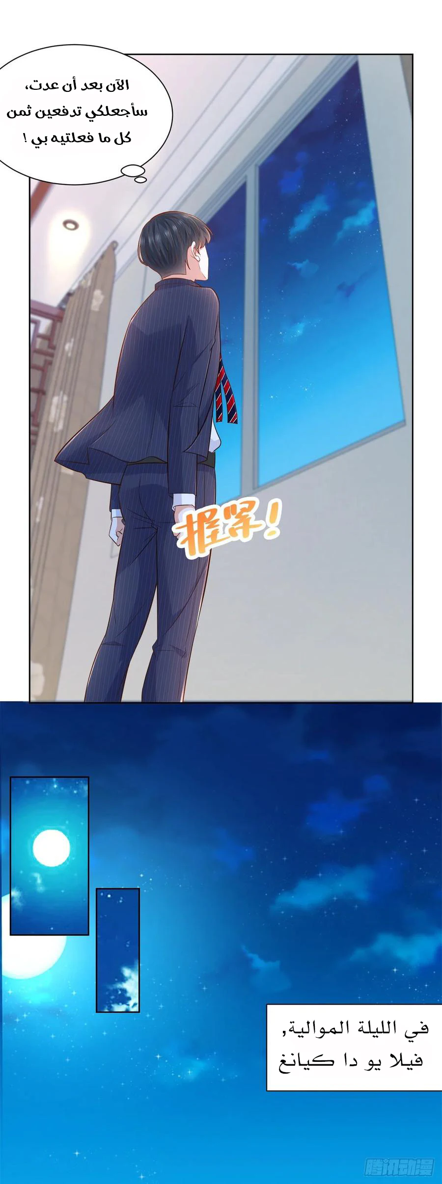 Chapter Image 20