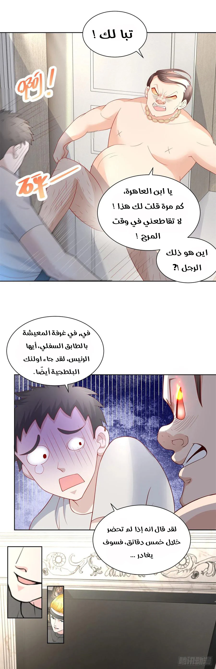 Chapter Image 2