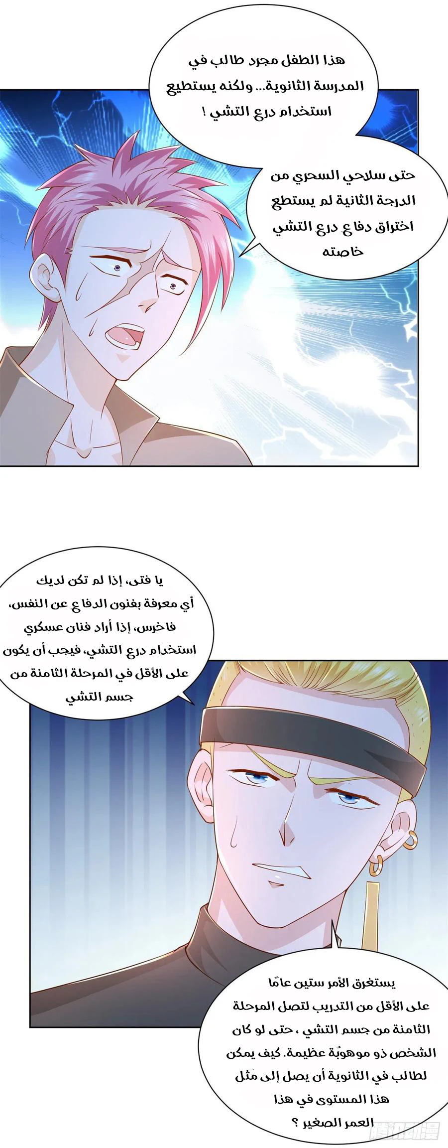 Chapter Image 4