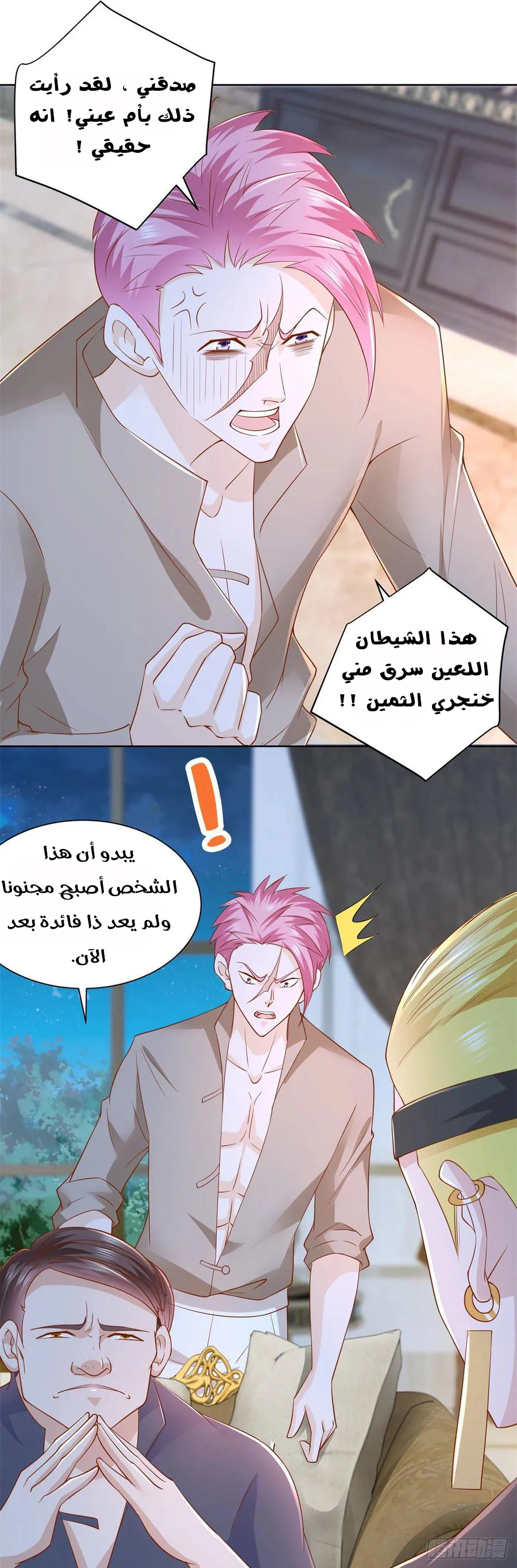 Chapter Image 5