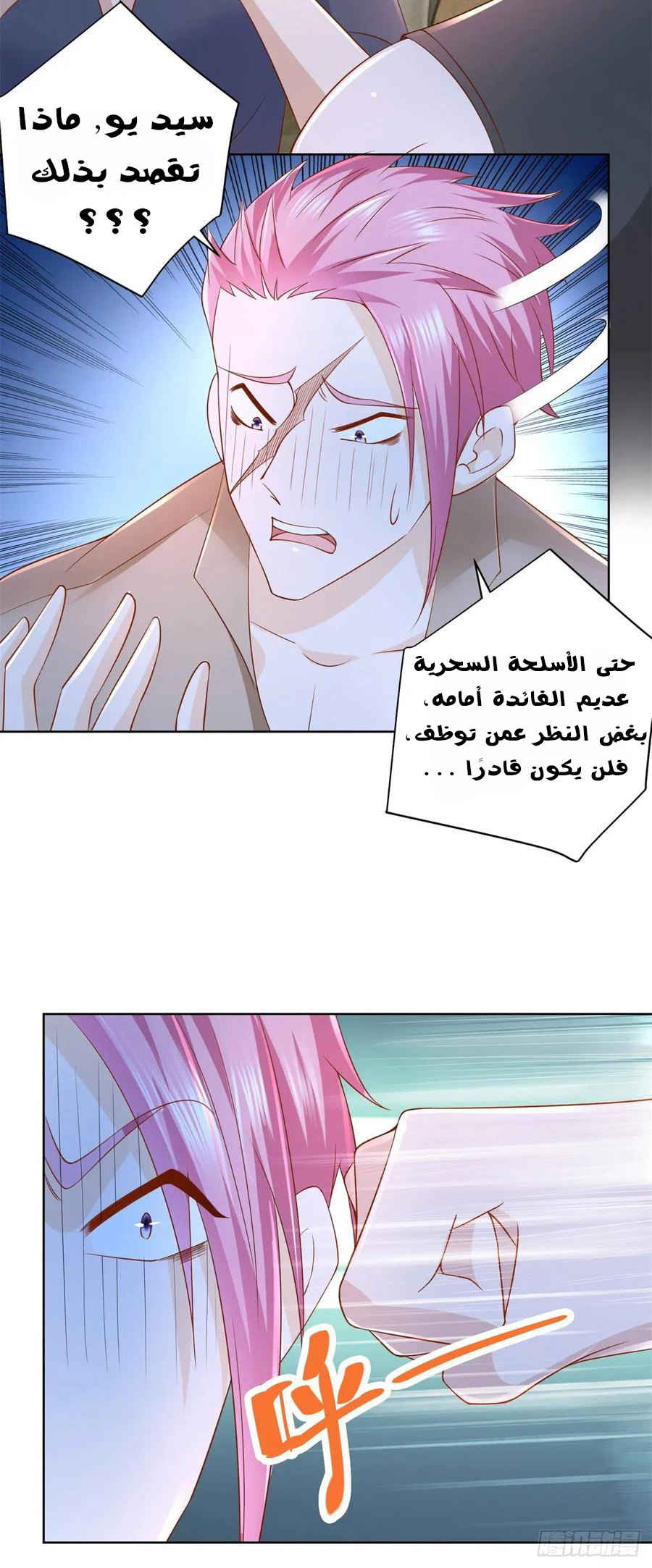 Chapter Image 6