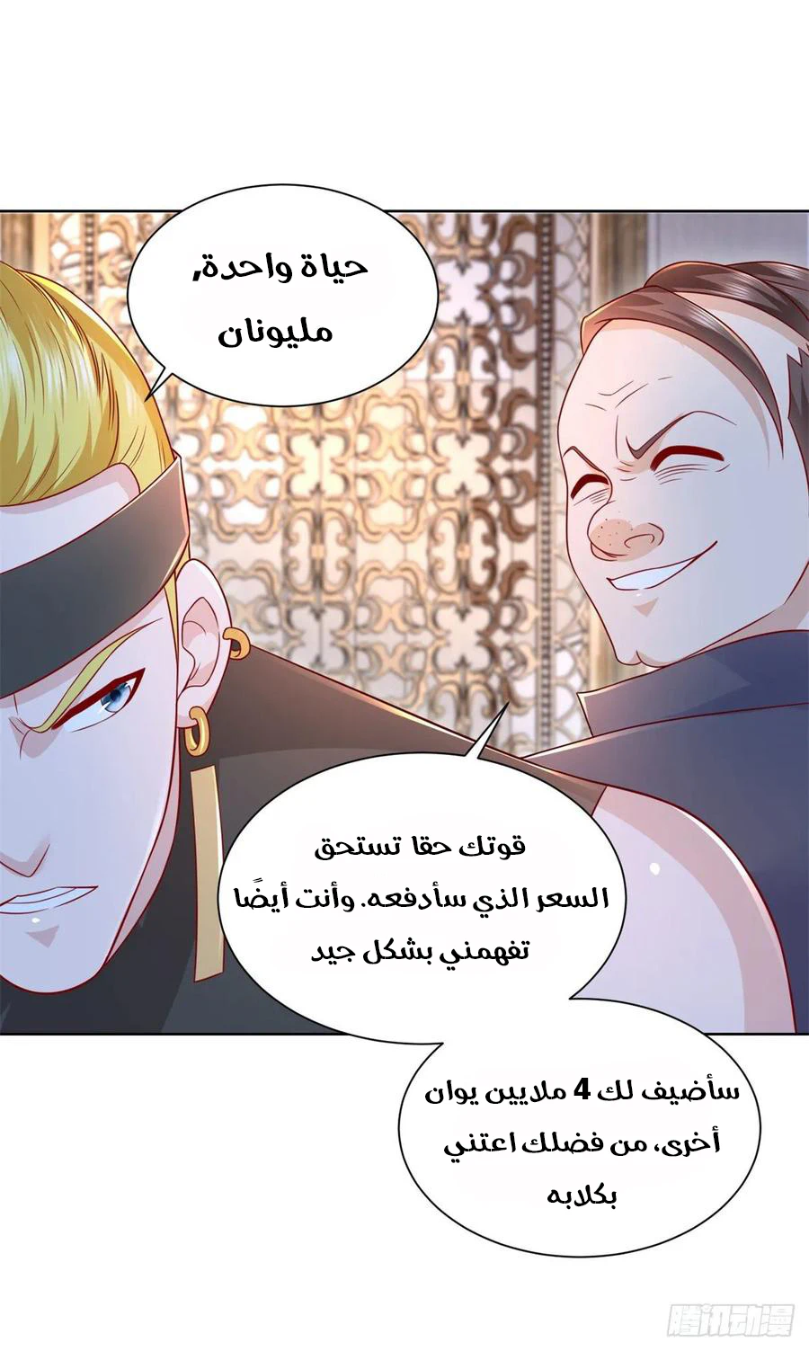 Chapter Image 8
