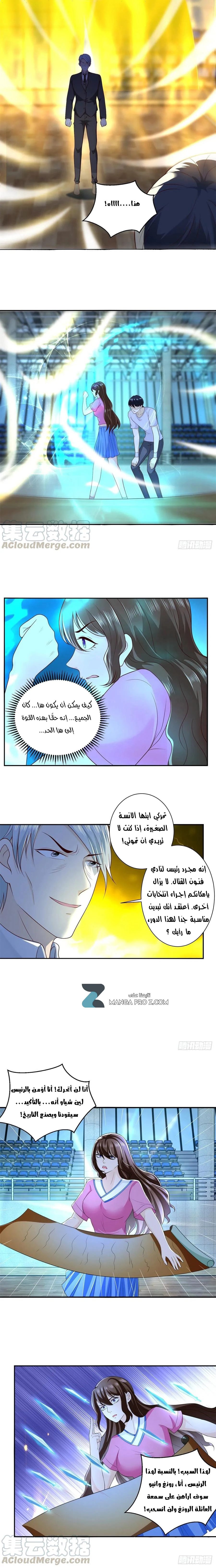 Chapter Image 9