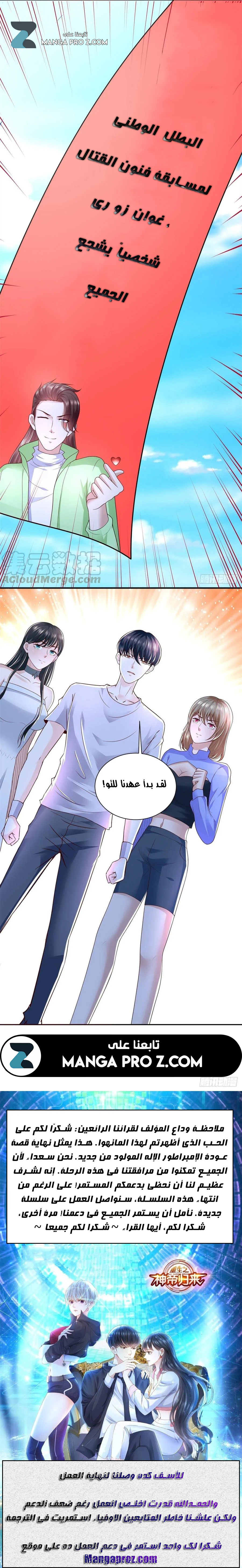 Chapter Image 11
