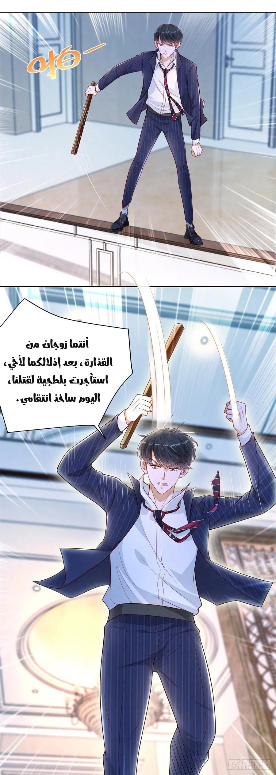 Chapter Image 12