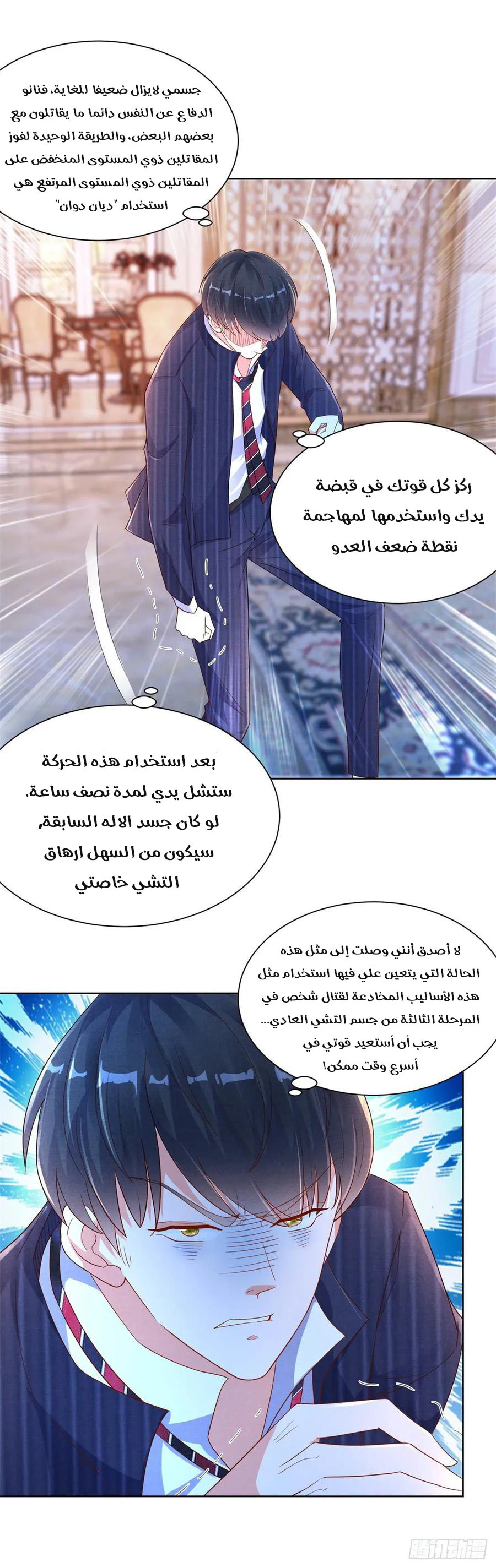 Chapter Image 13