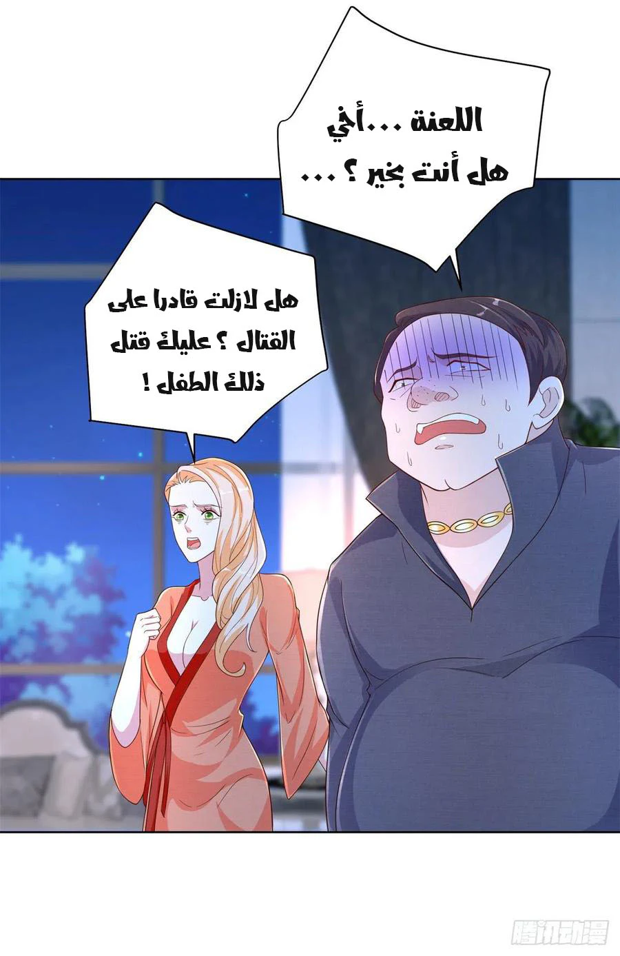 Chapter Image 14