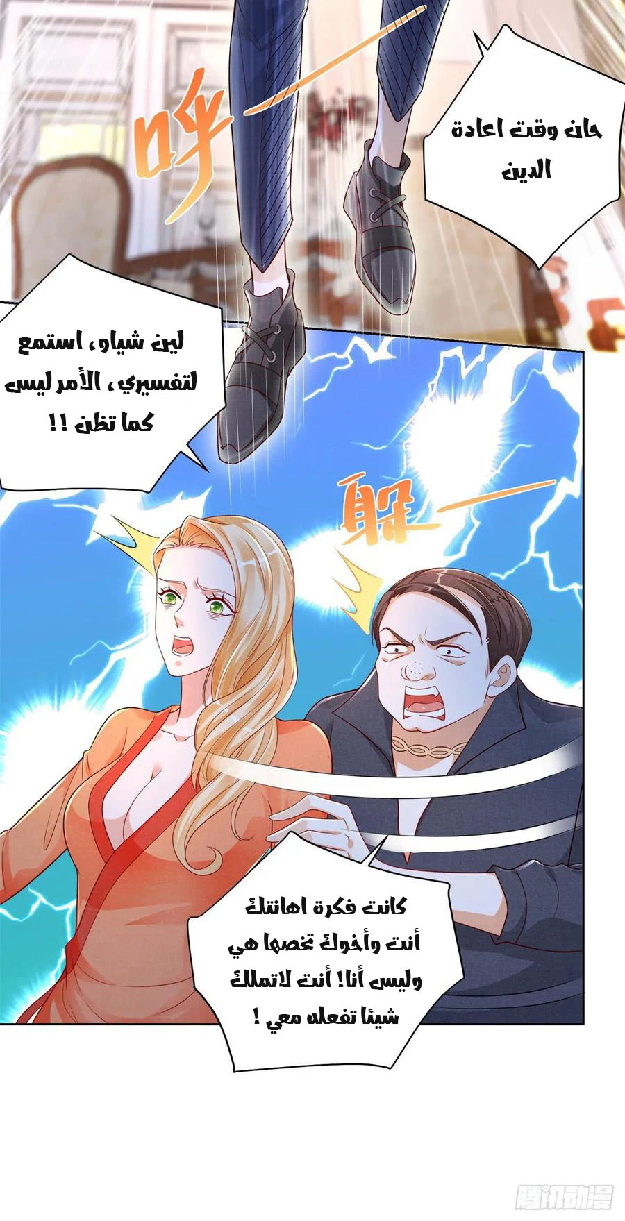 Chapter Image 19
