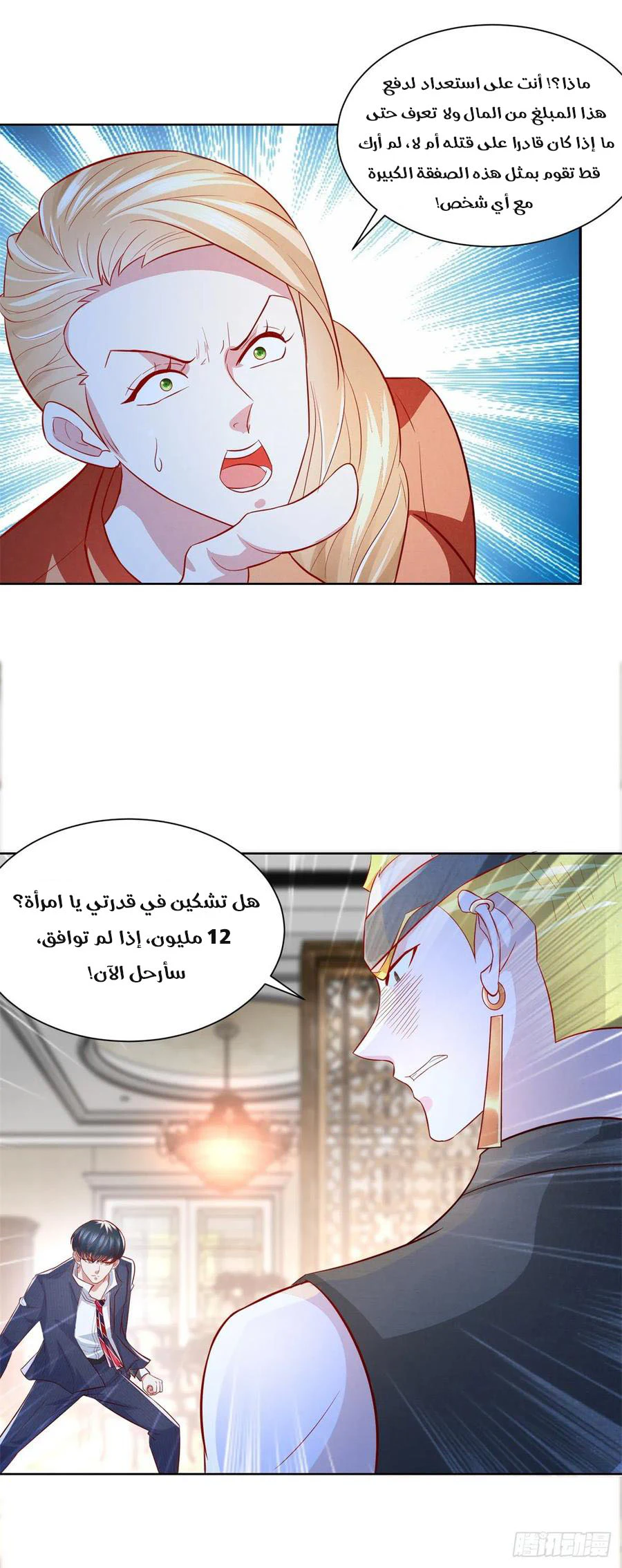 Chapter Image 25