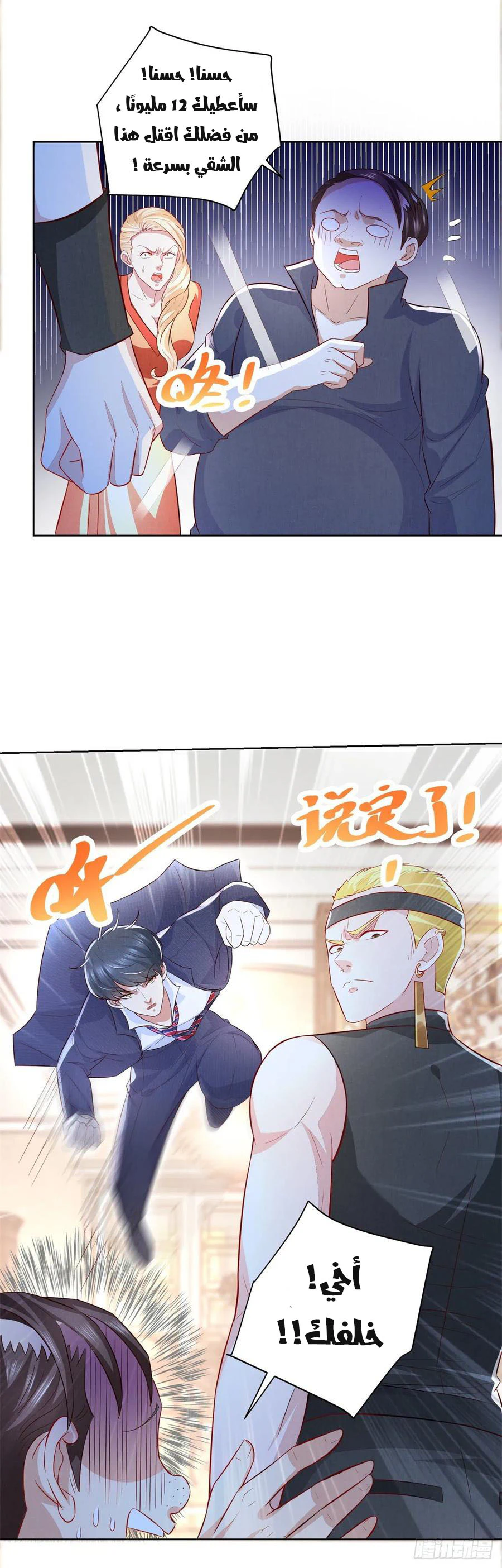 Chapter Image 2