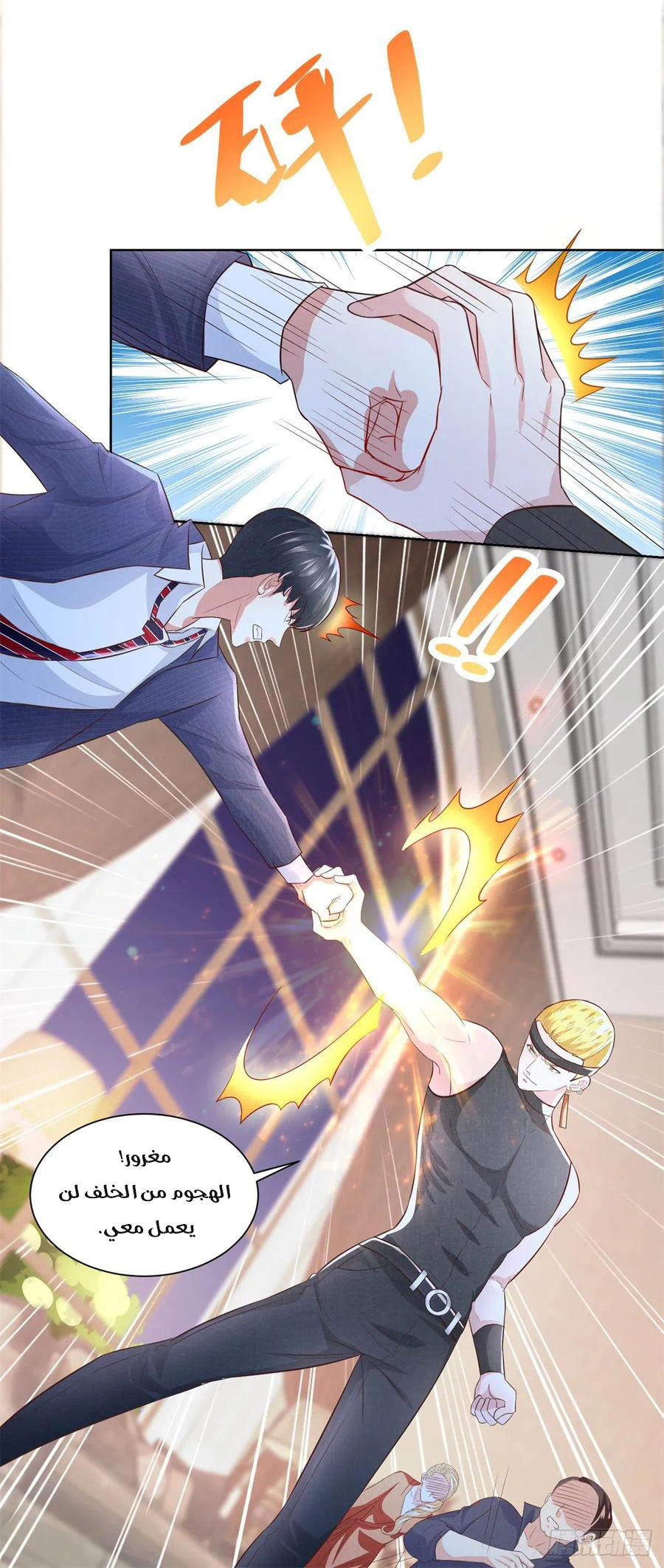 Chapter Image 3