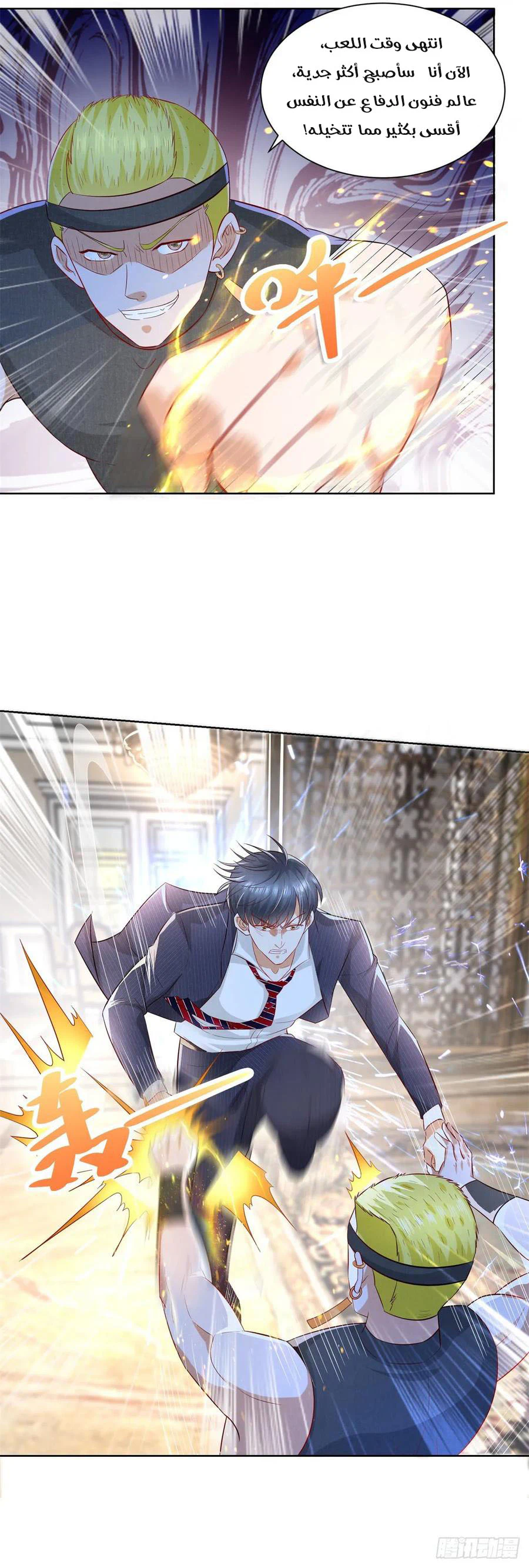 Chapter Image 4