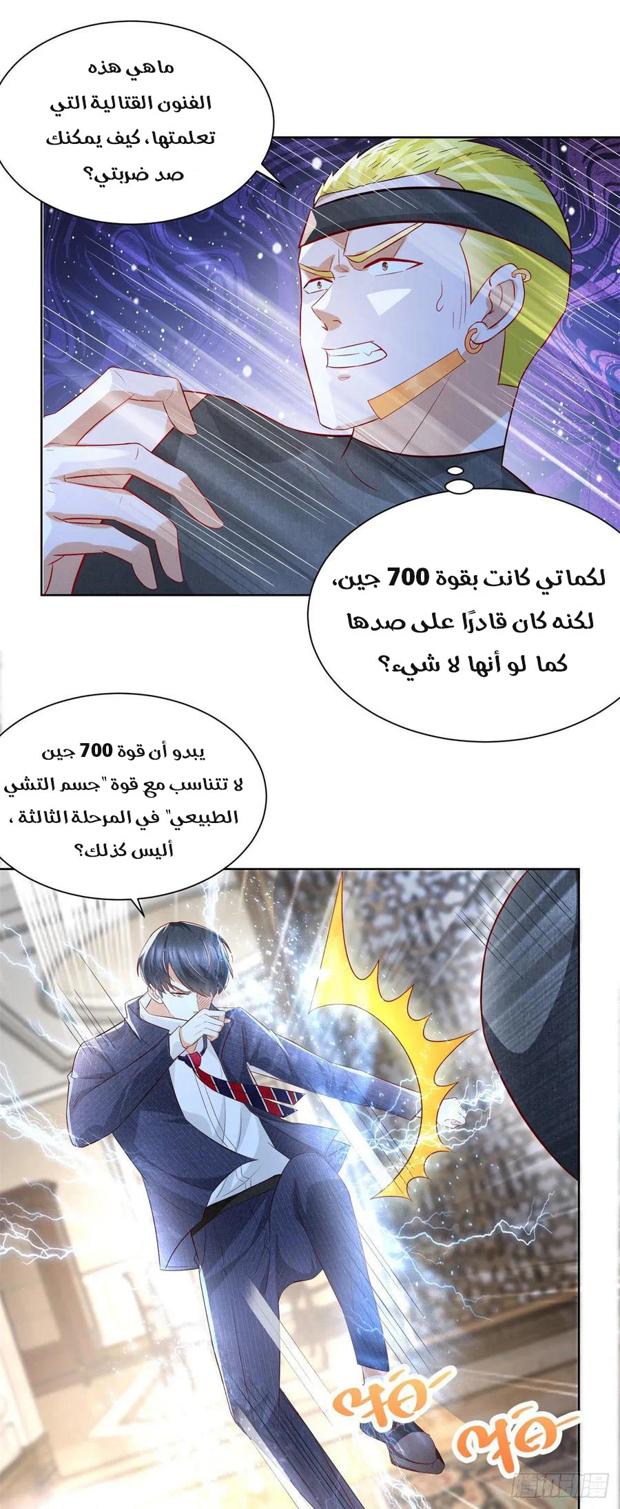 Chapter Image 5