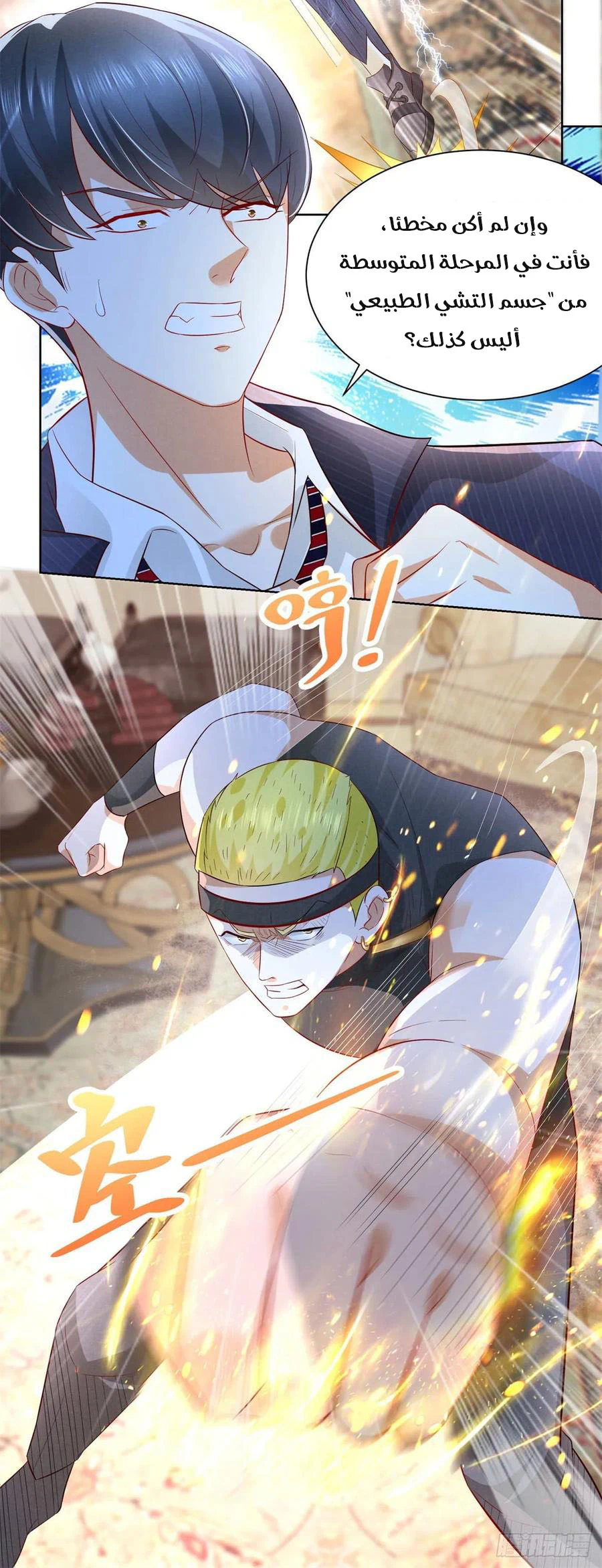 Chapter Image 6