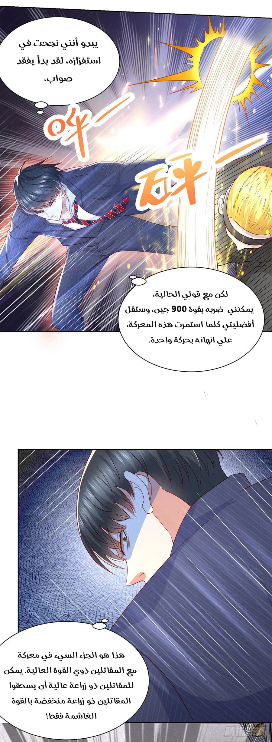 Chapter Image 7