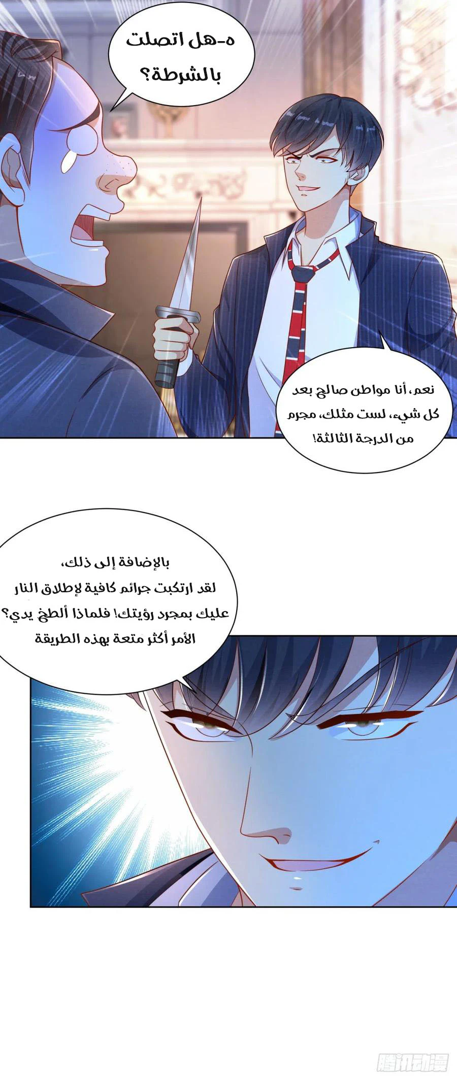 Chapter Image 10
