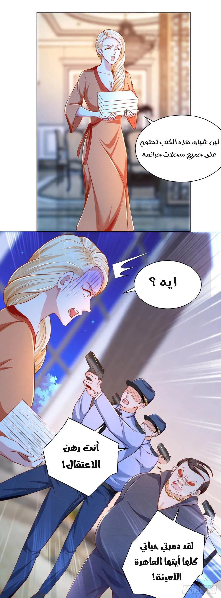 Chapter Image 11