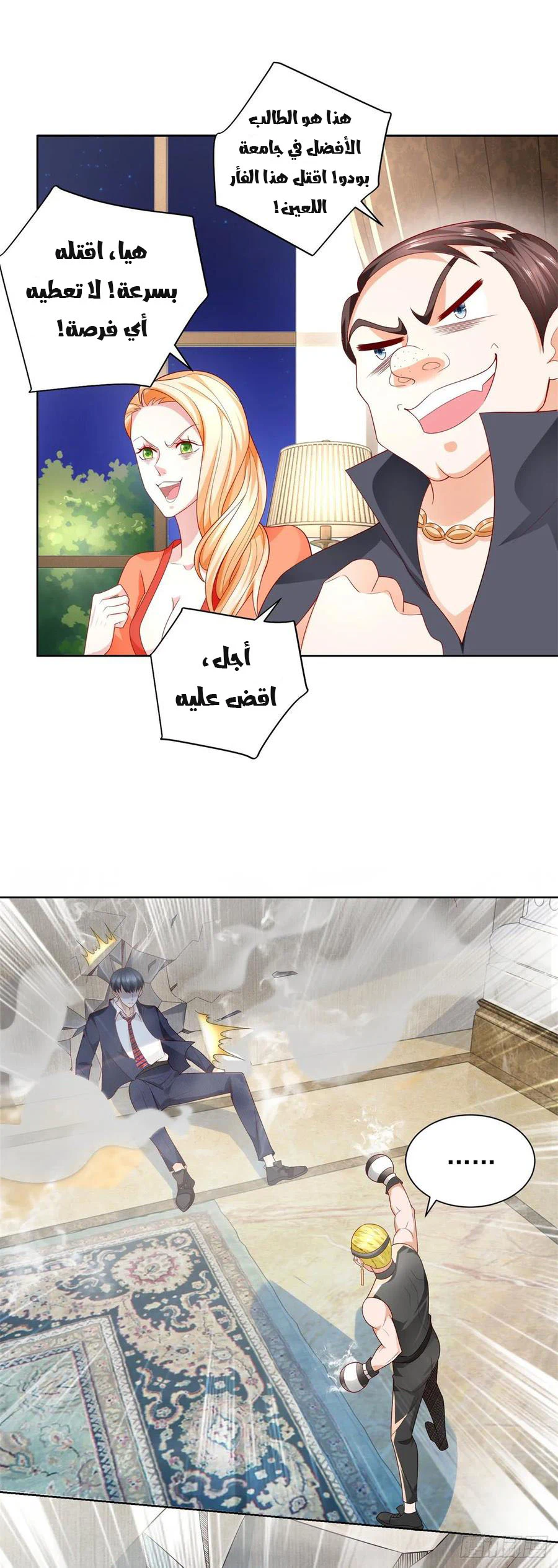 Chapter Image 12