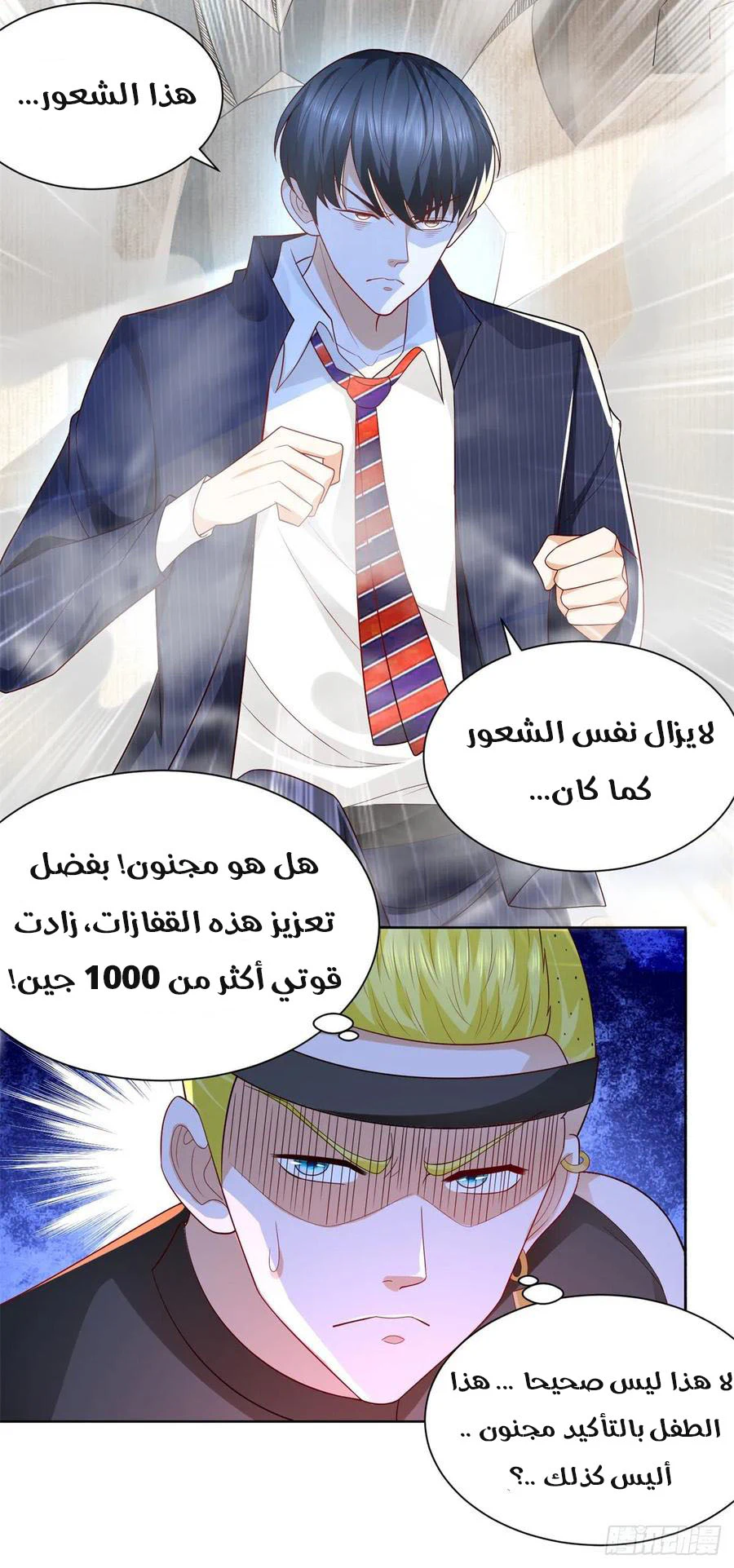 Chapter Image 13