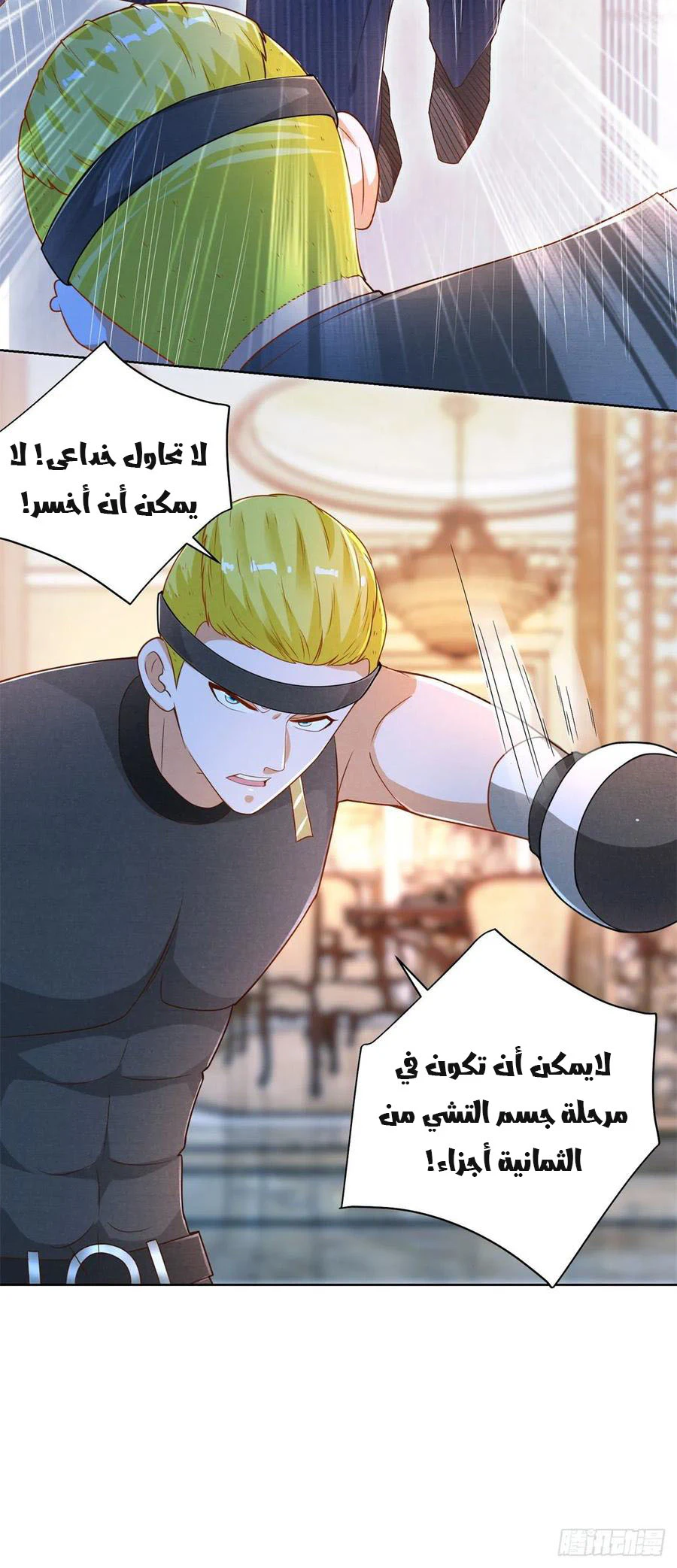 Chapter Image 18