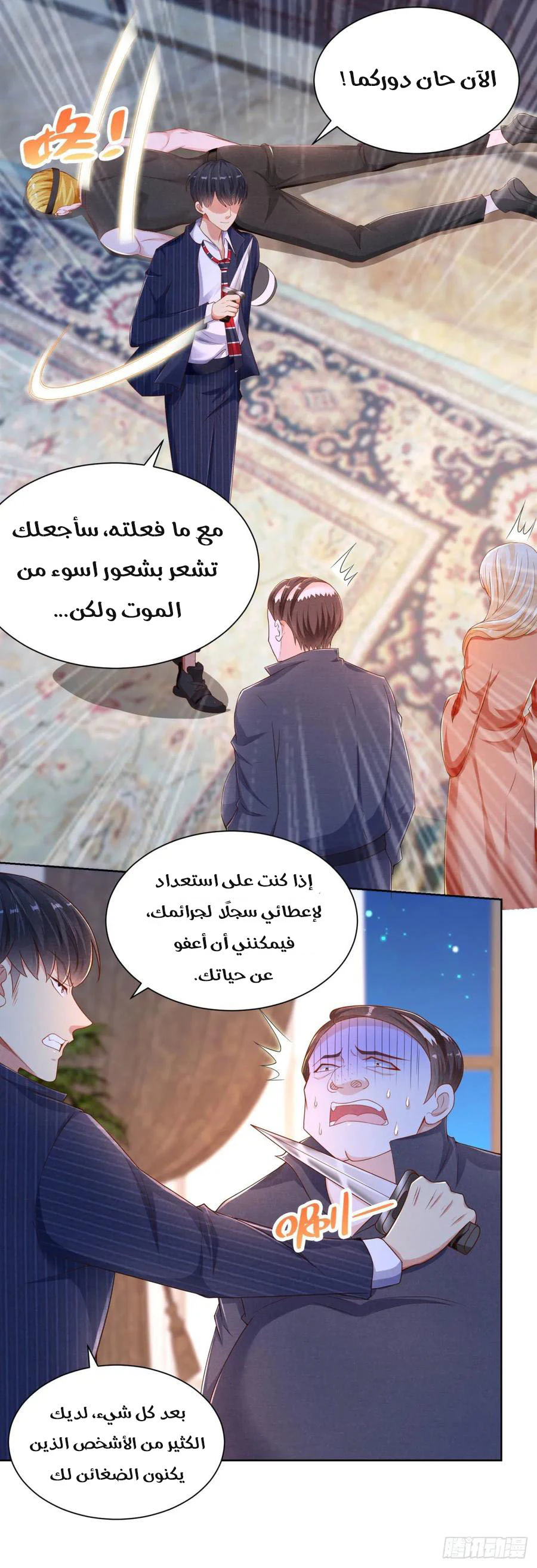 Chapter Image 3