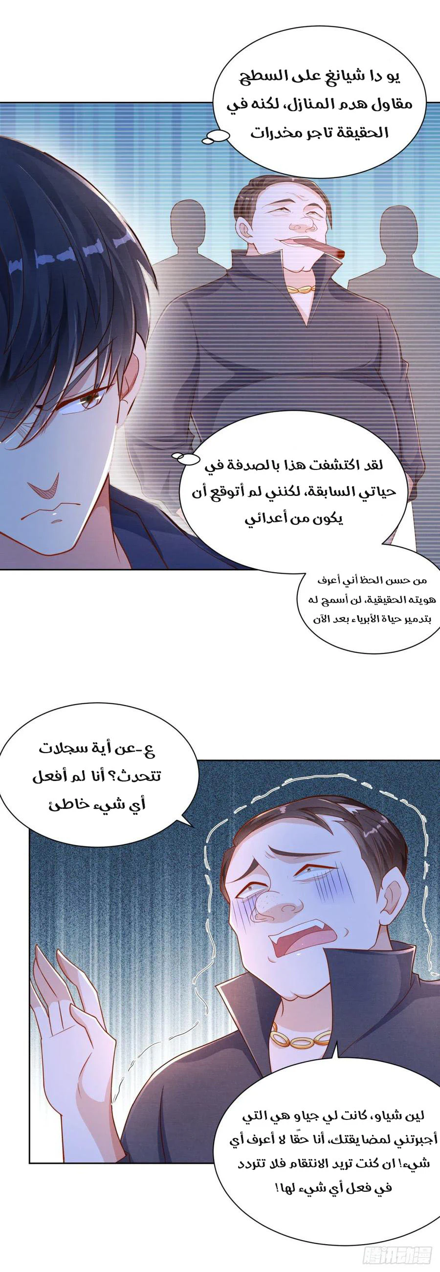 Chapter Image 4