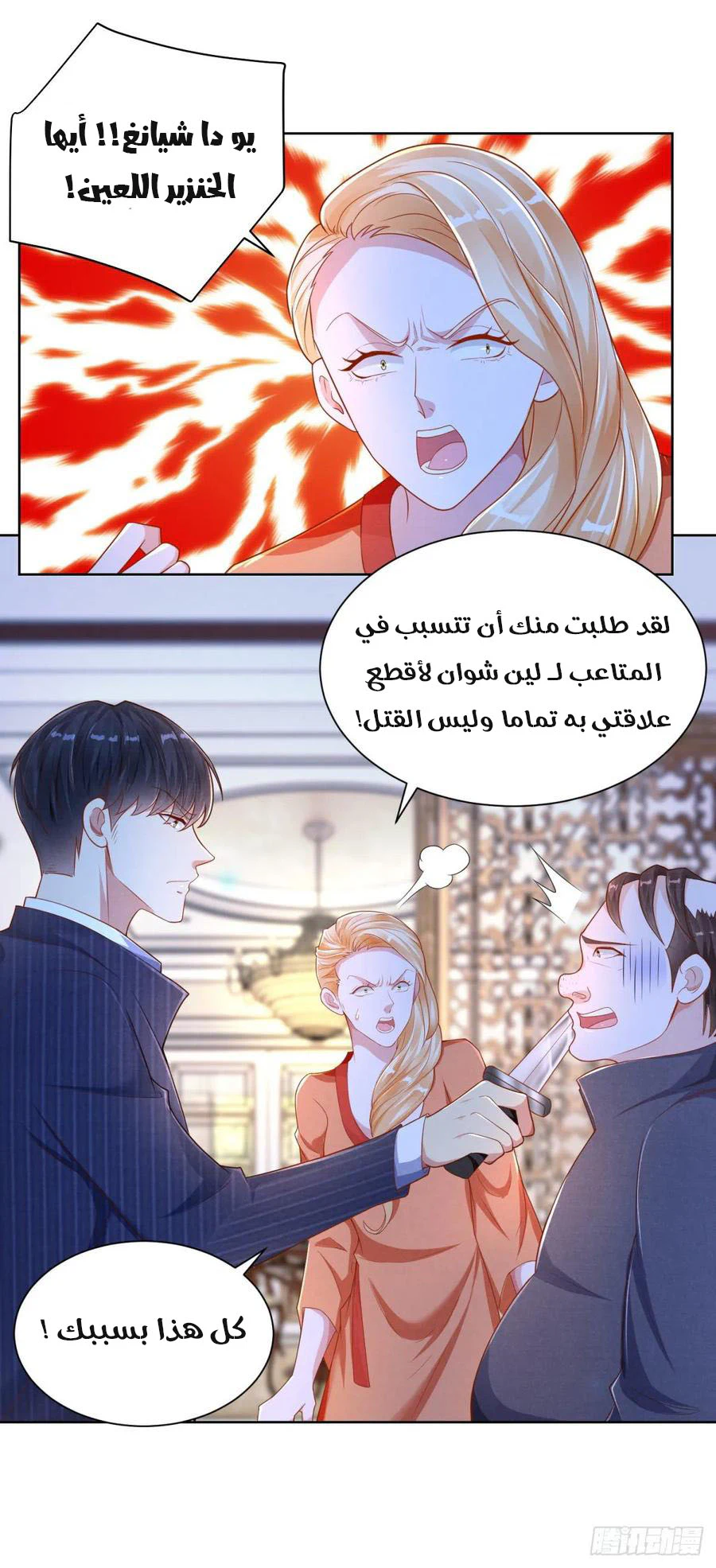Chapter Image 5