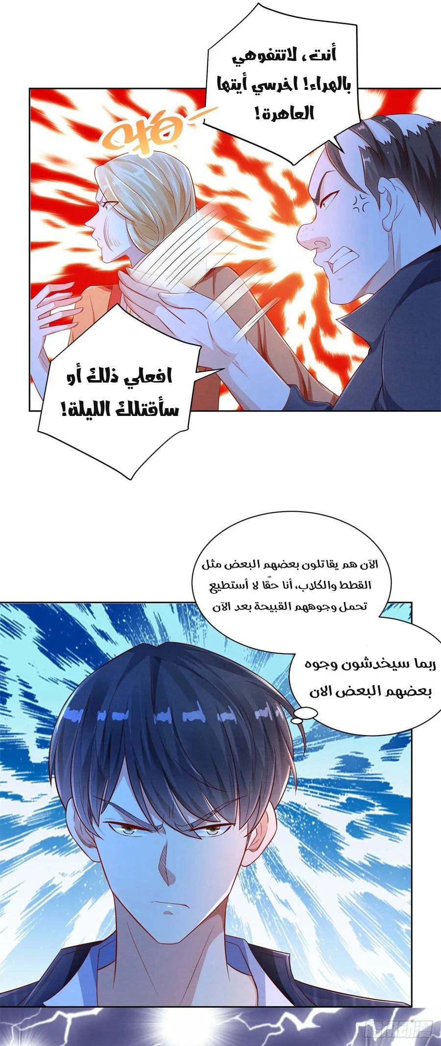 Chapter Image 6