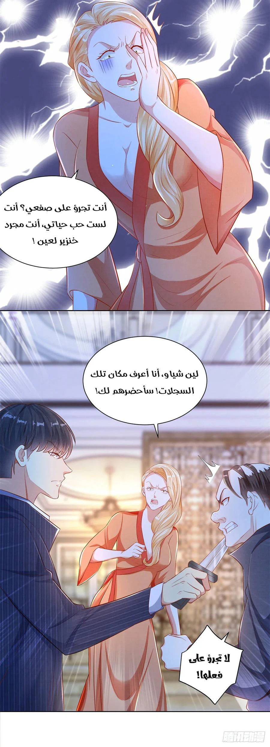 Chapter Image 7