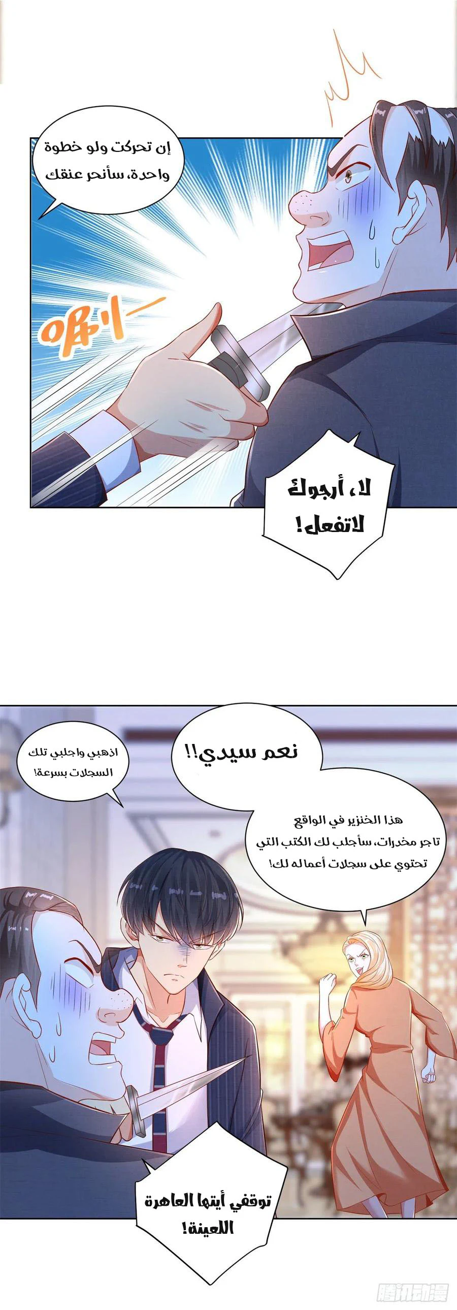 Chapter Image 8