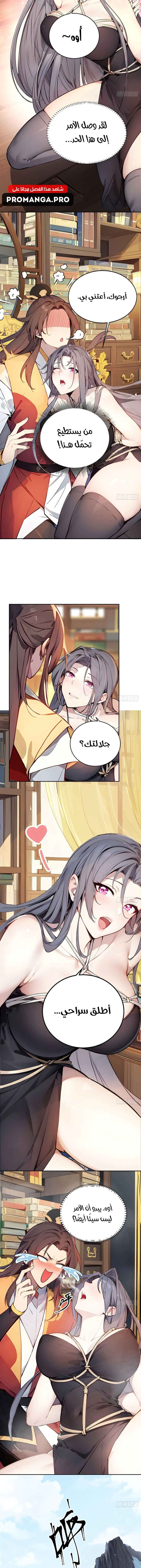 Chapter Image 11