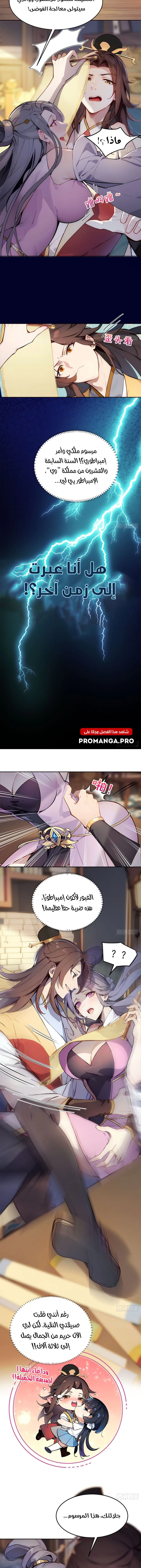 Chapter Image 2