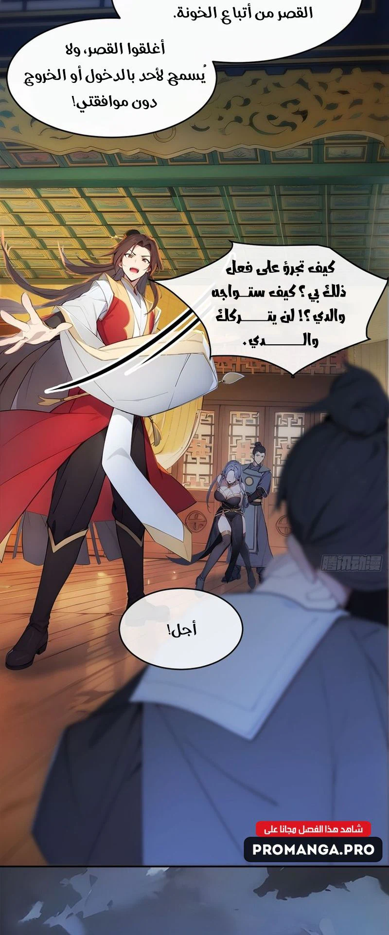 Chapter Image 3