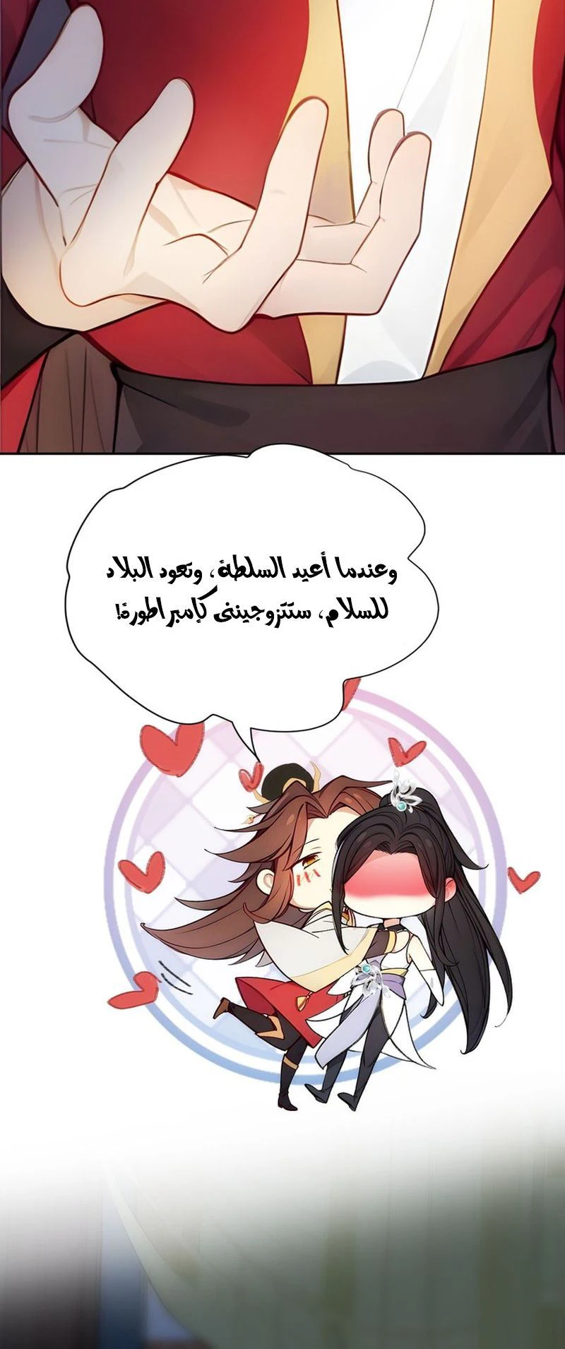 Chapter Image 7