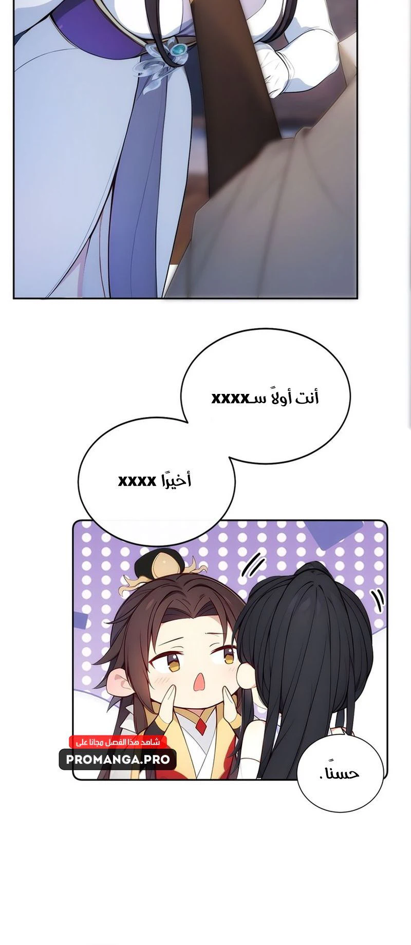 Chapter Image 11
