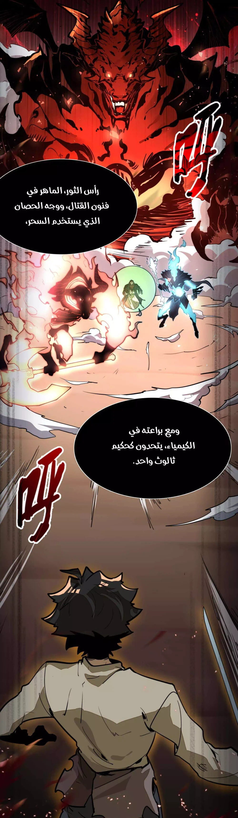 Chapter Image 12