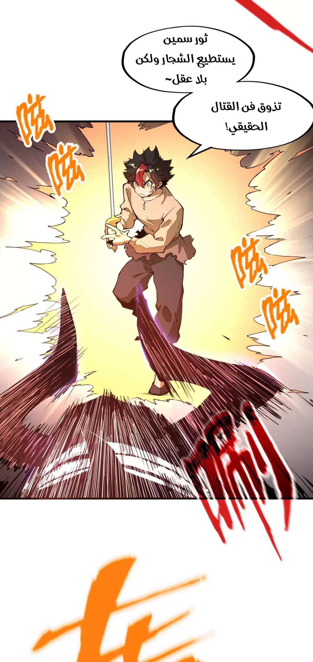 Chapter Image 16