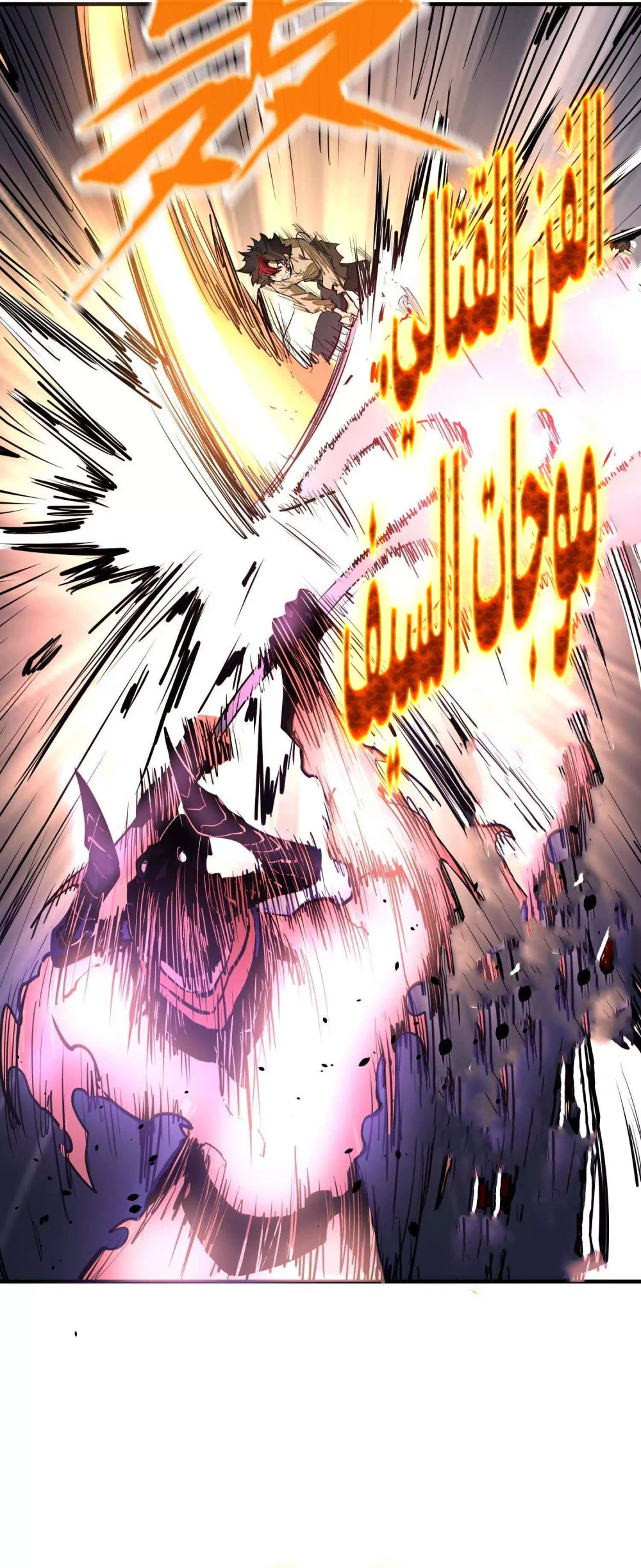 Chapter Image 17