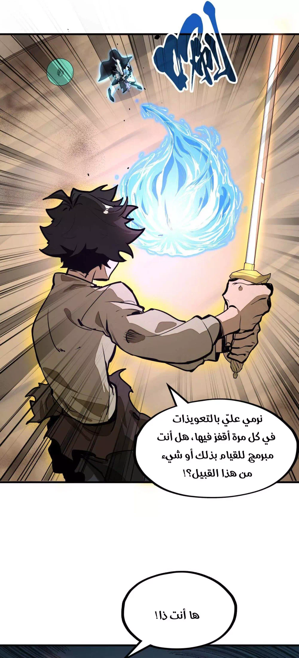 Chapter Image 19